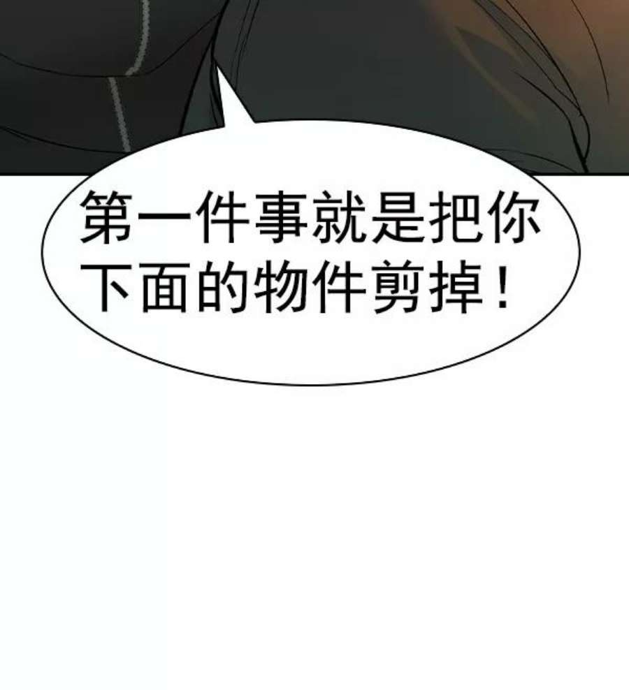 实力至上校园第二季 第64话