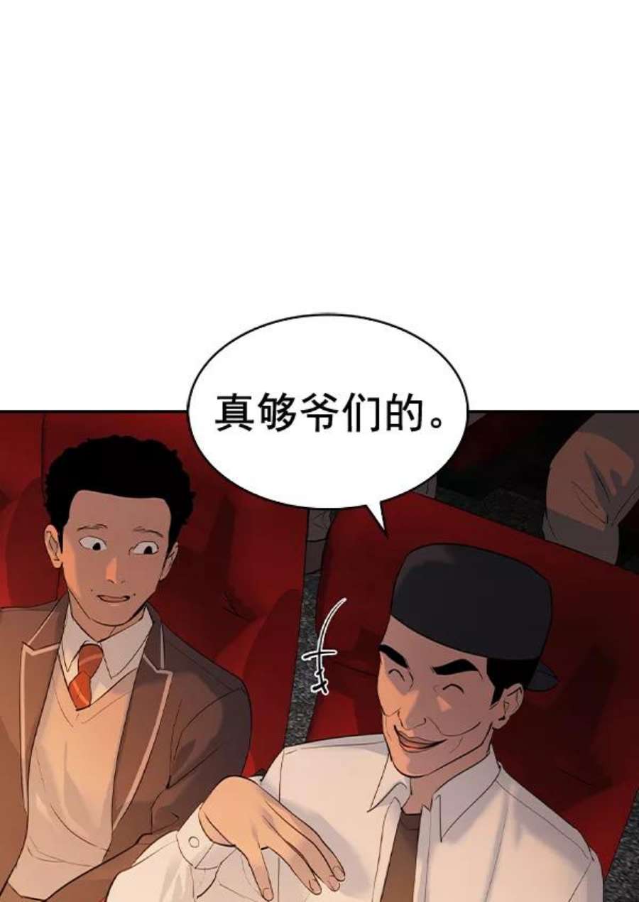 实力至上校园第二季 第64话