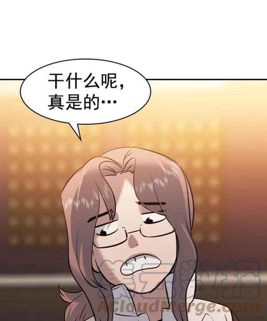 实力至上校园第二季 第64话