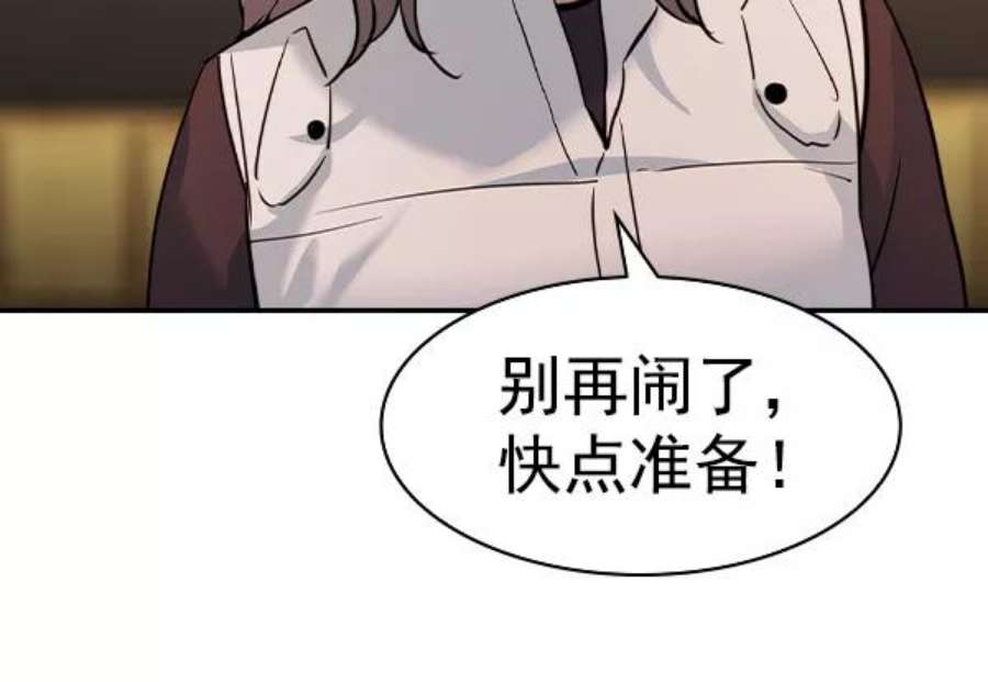 实力至上校园第二季 第64话