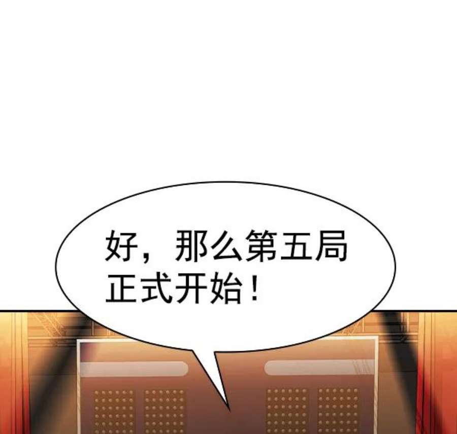 实力至上校园第二季 第64话