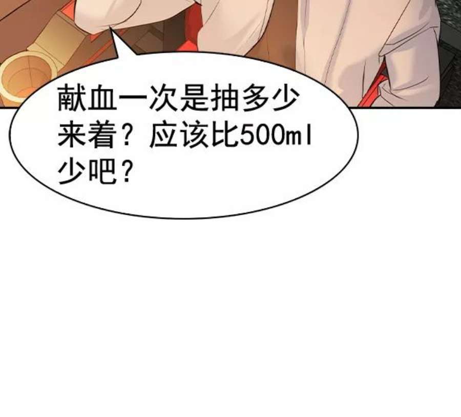 实力至上校园第二季 第64话