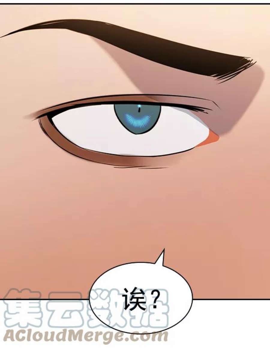 实力至上校园第二季 第64话