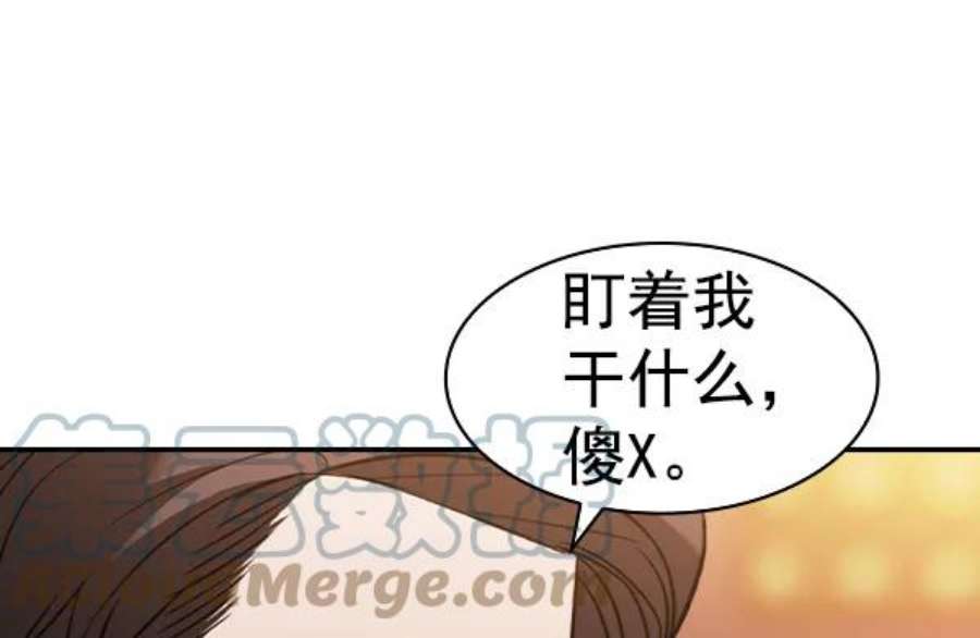实力至上校园第二季 第64话