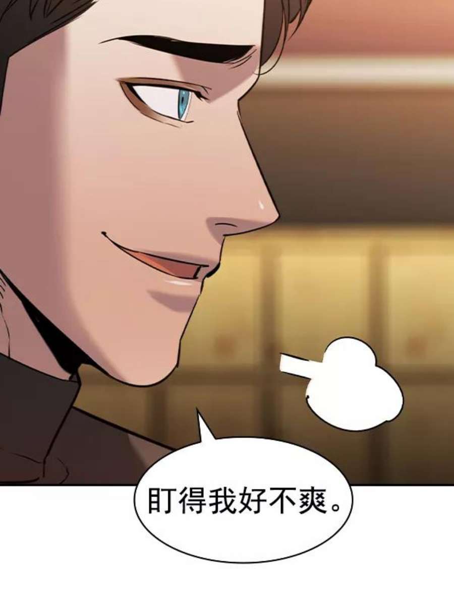 实力至上校园第二季 第64话