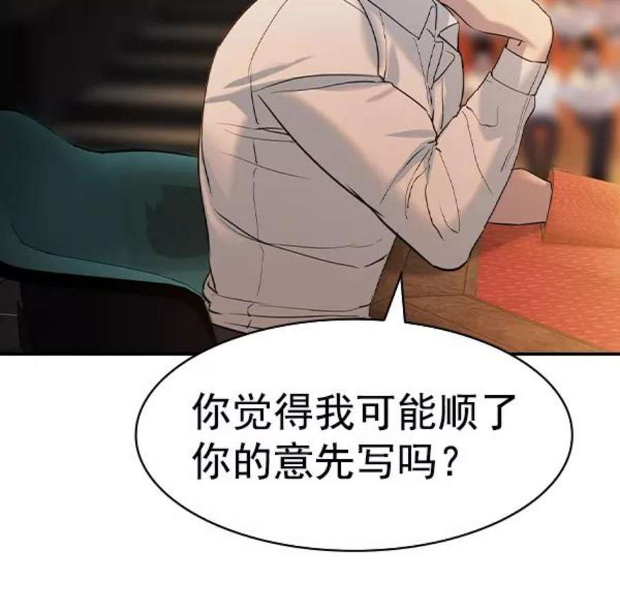 实力至上校园第二季 第64话