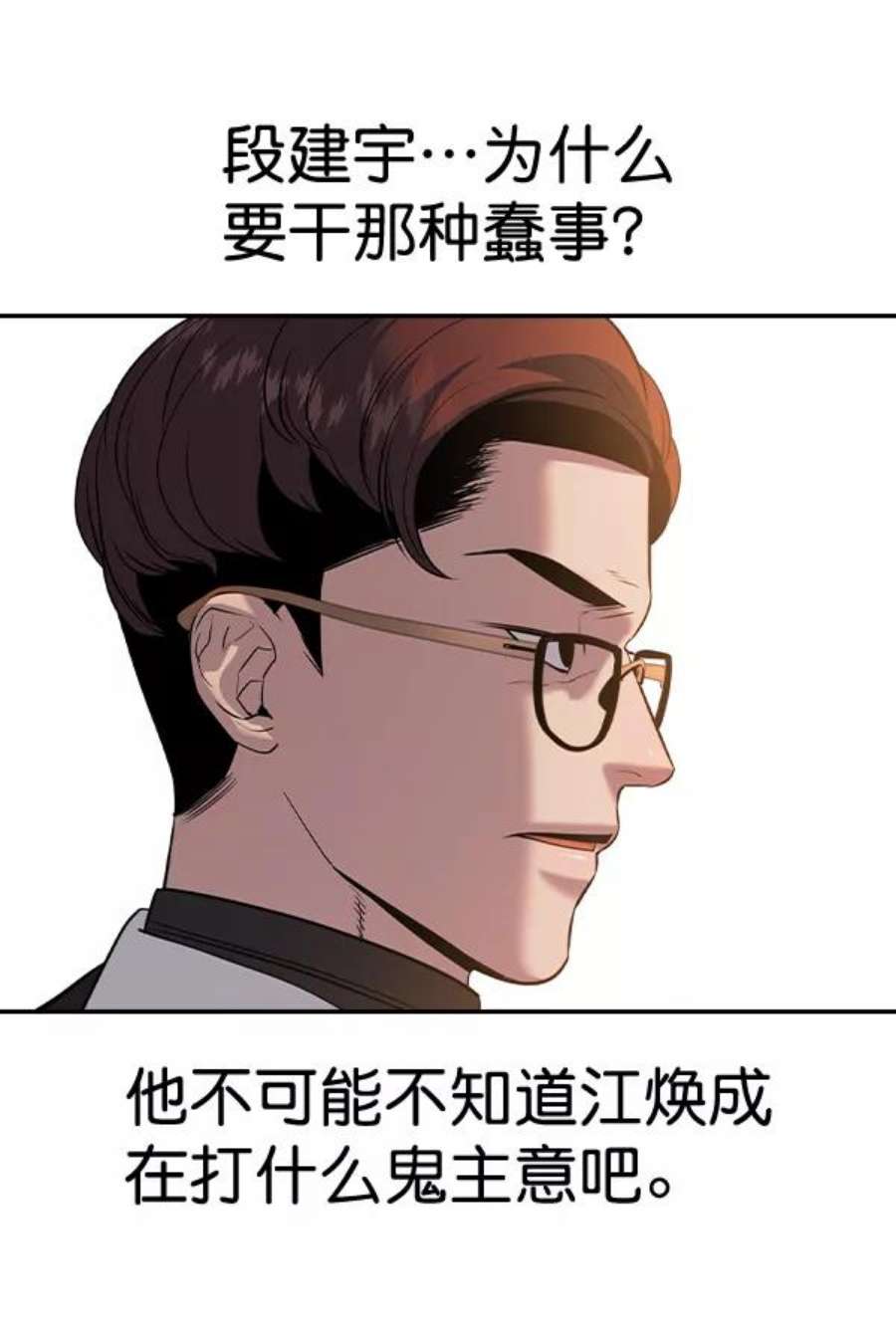 实力至上校园第二季 第64话