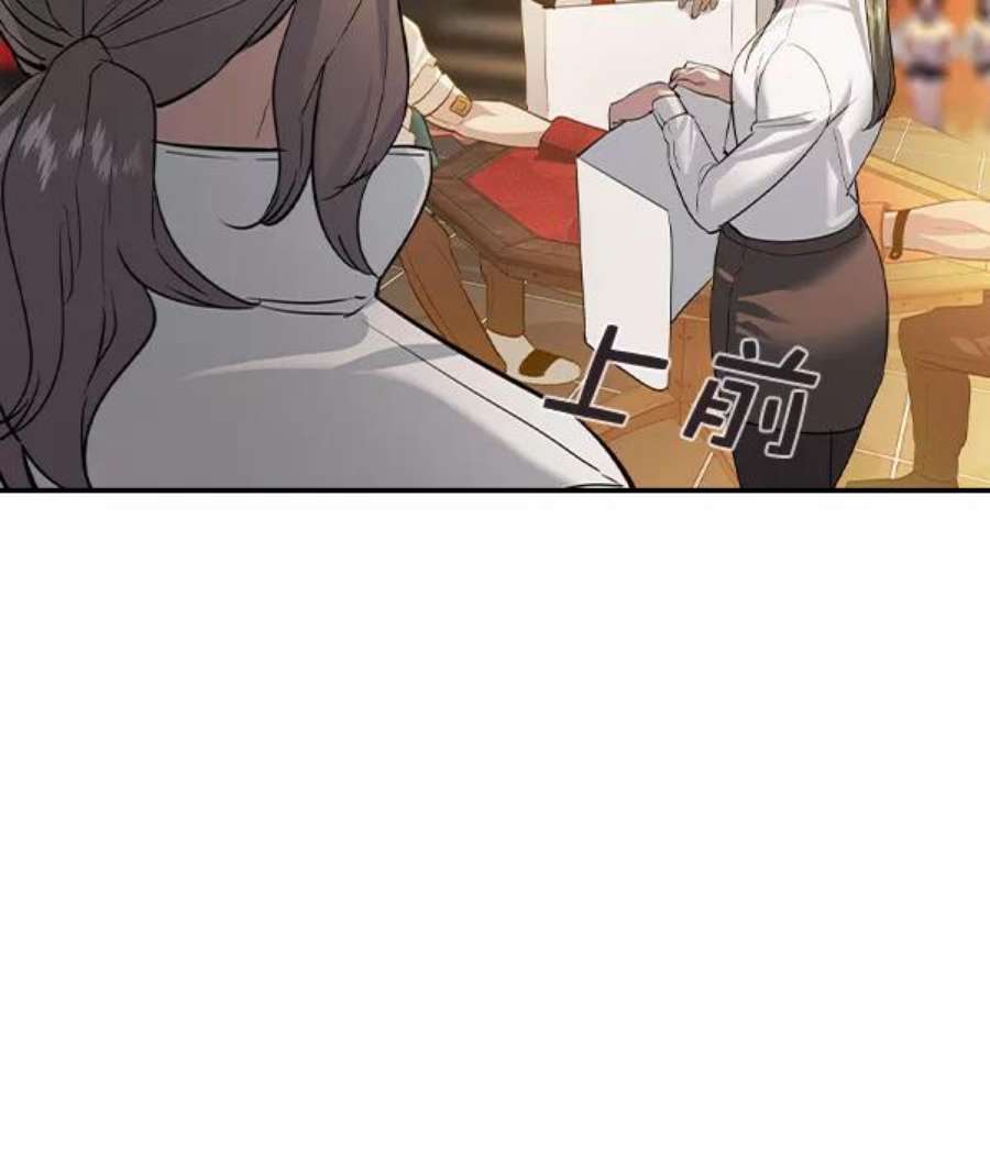 实力至上校园第二季 第64话
