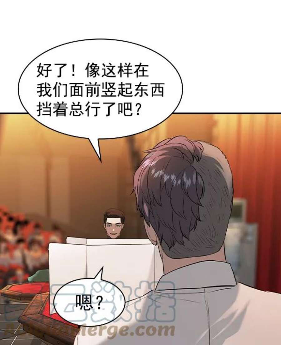 实力至上校园第二季 第64话