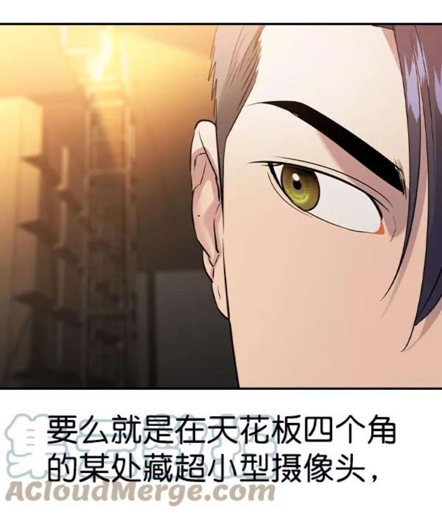 实力至上校园第二季 第64话