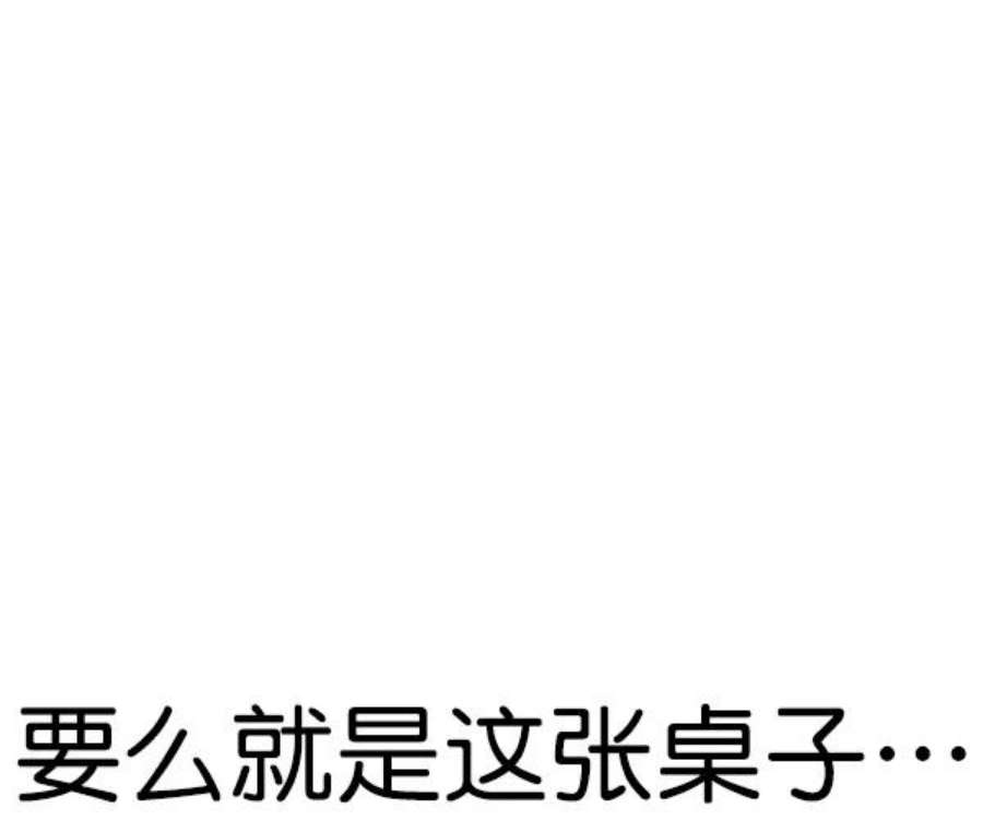 实力至上校园第二季 第64话