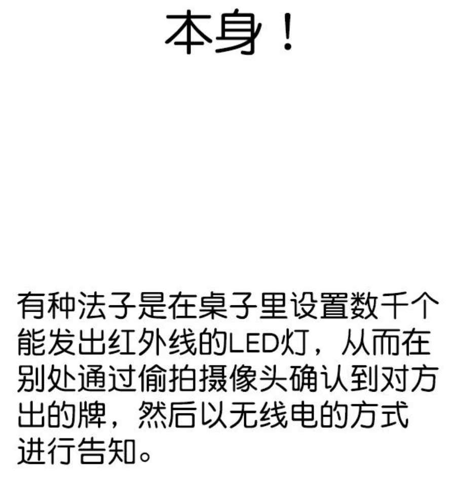 实力至上校园第二季 第64话