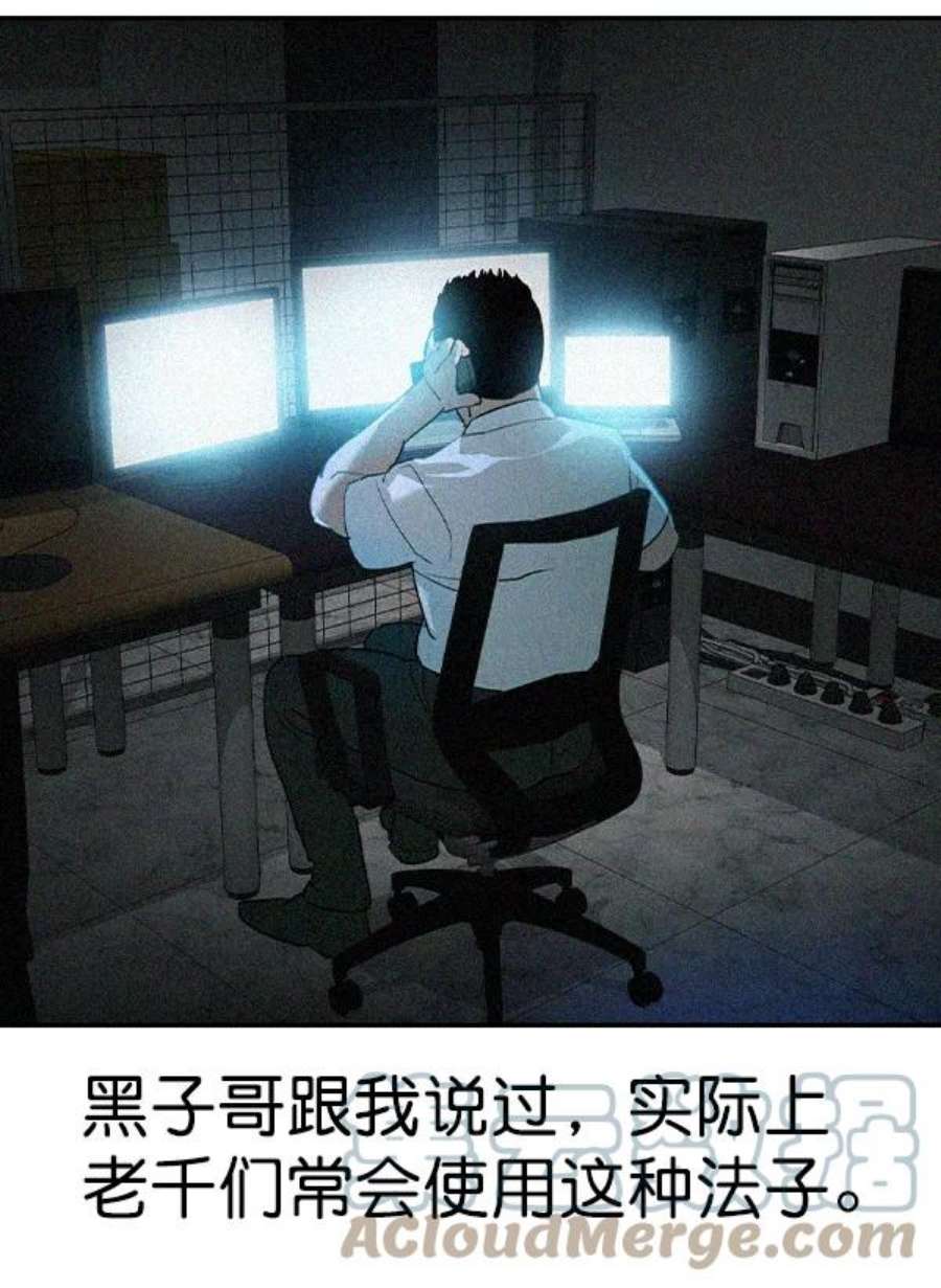 实力至上校园第二季 第64话