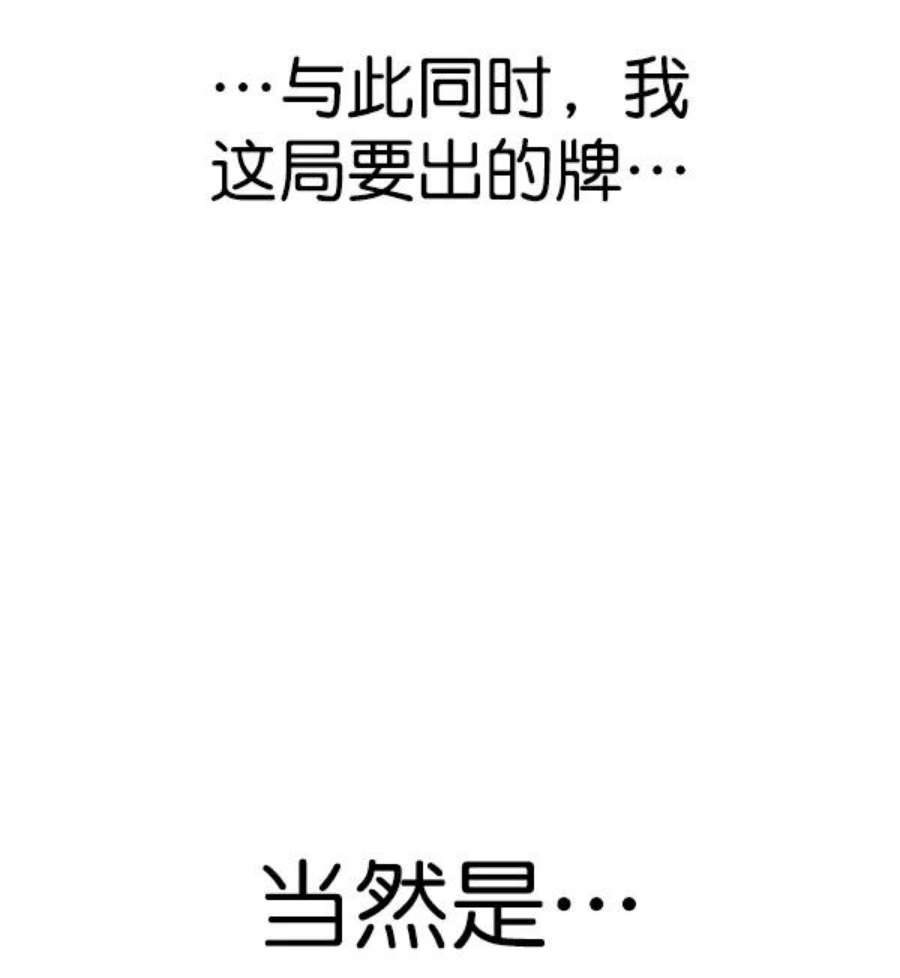 实力至上校园第二季 第64话