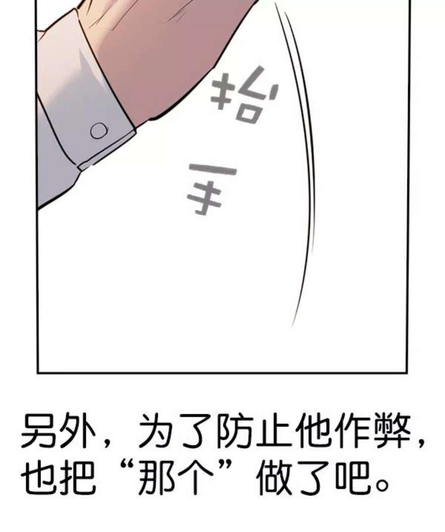 实力至上校园第二季 第64话