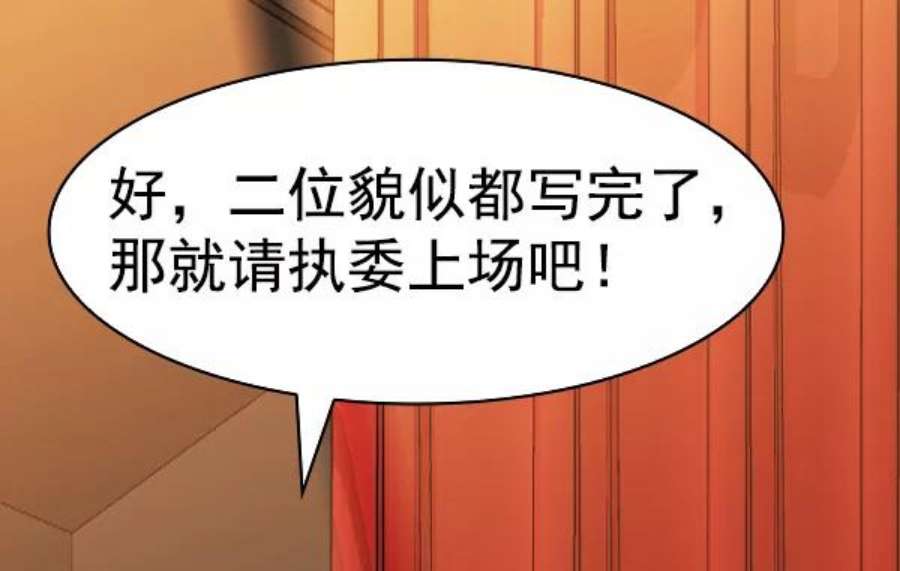 实力至上校园第二季 第64话