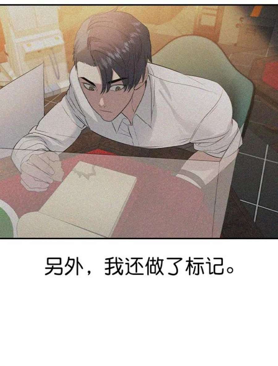 实力至上校园第二季 第65话