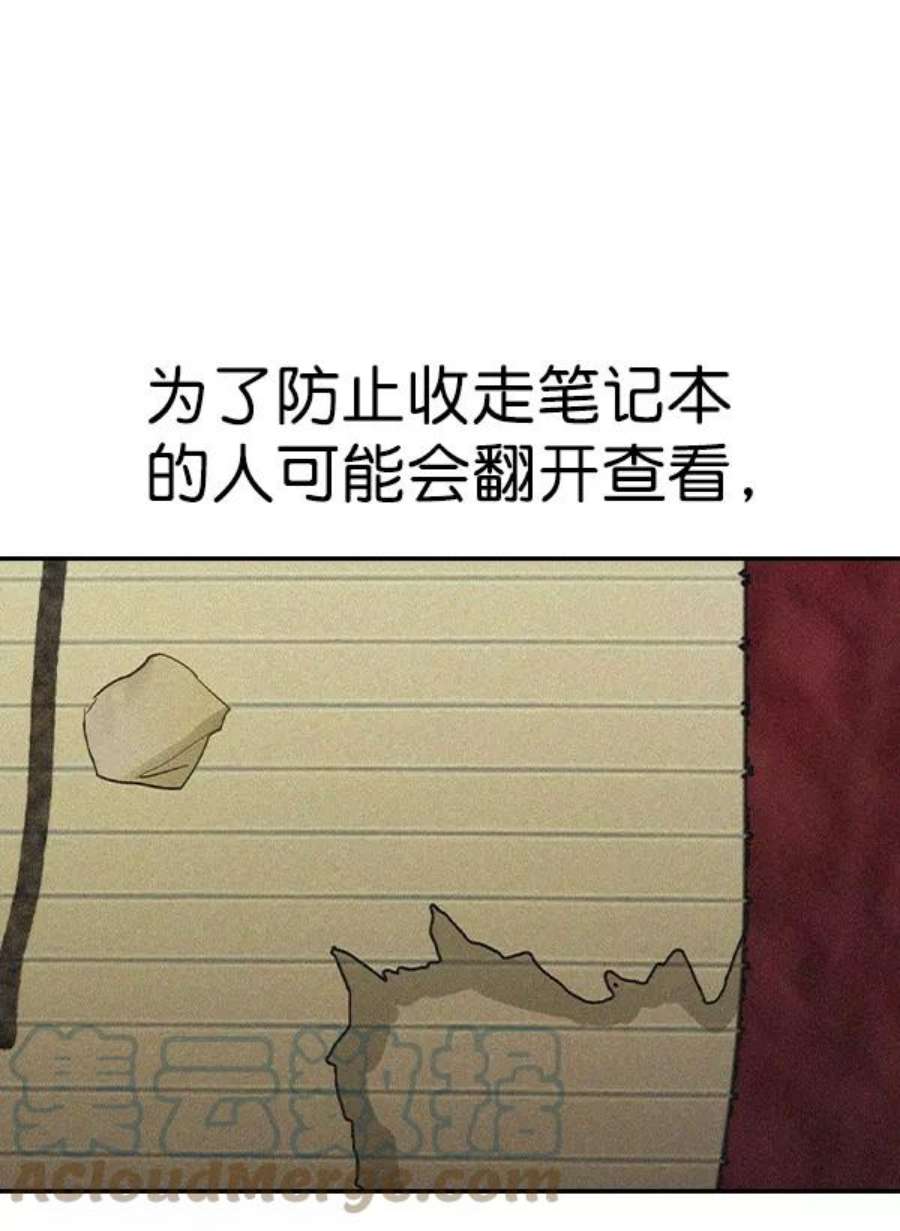 实力至上校园第二季 第65话