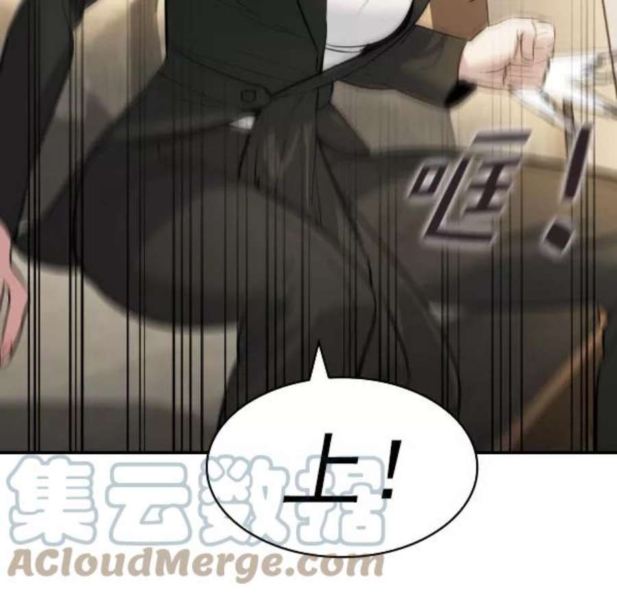 实力至上校园第二季 第65话
