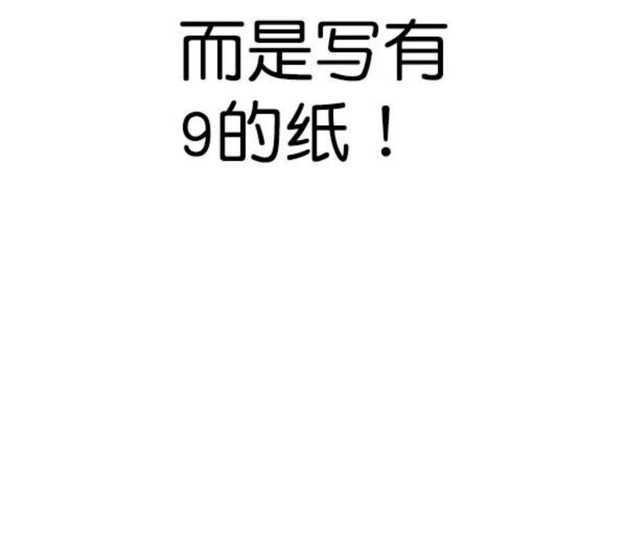 实力至上校园第二季 第65话