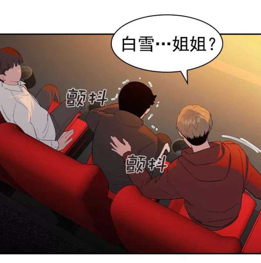 实力至上校园第二季 第65话