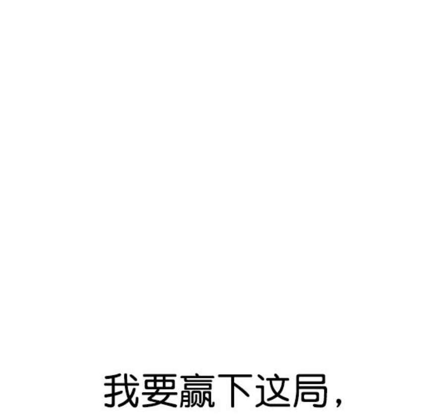 实力至上校园第二季 第65话