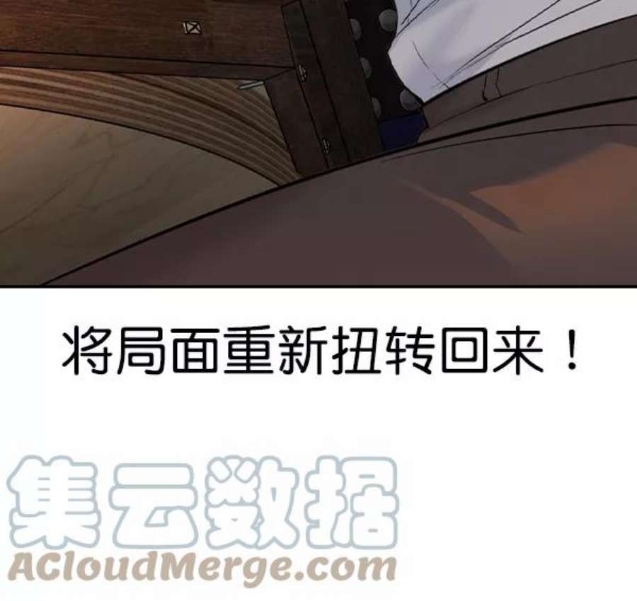 实力至上校园第二季 第65话