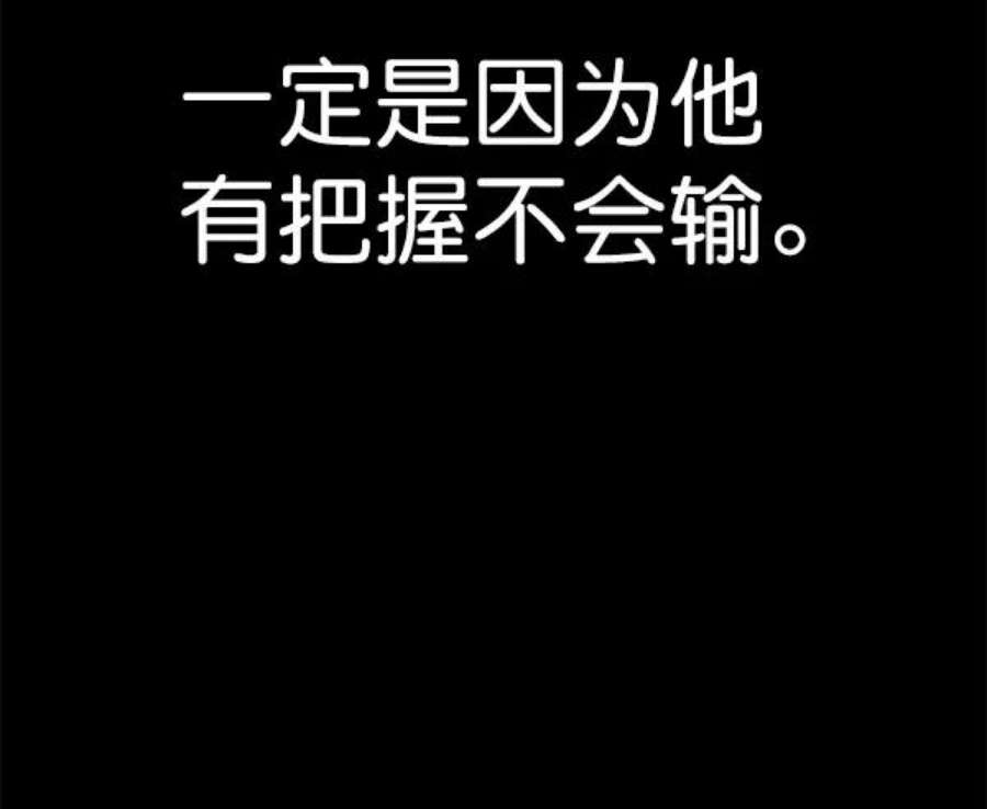实力至上校园第二季 第65话