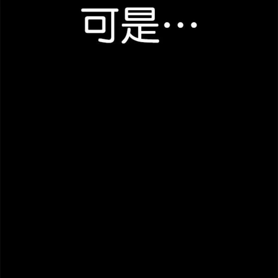 实力至上校园第二季 第65话