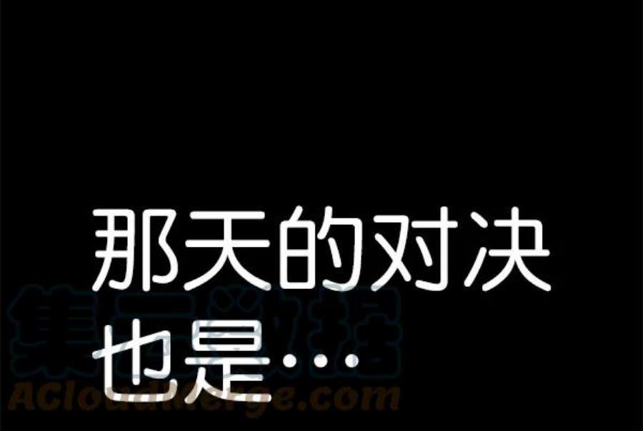 实力至上校园第二季 第65话
