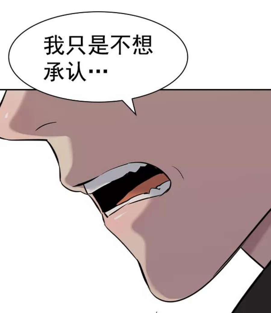 实力至上校园第二季 第65话
