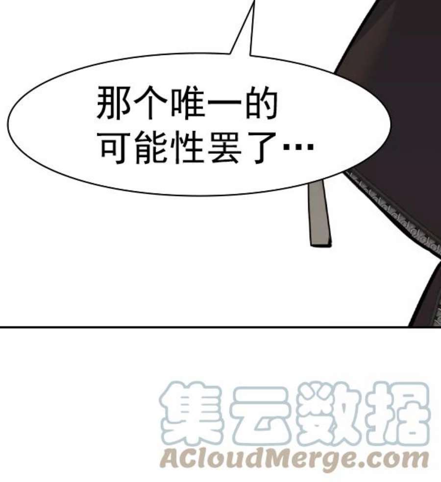 实力至上校园第二季 第65话
