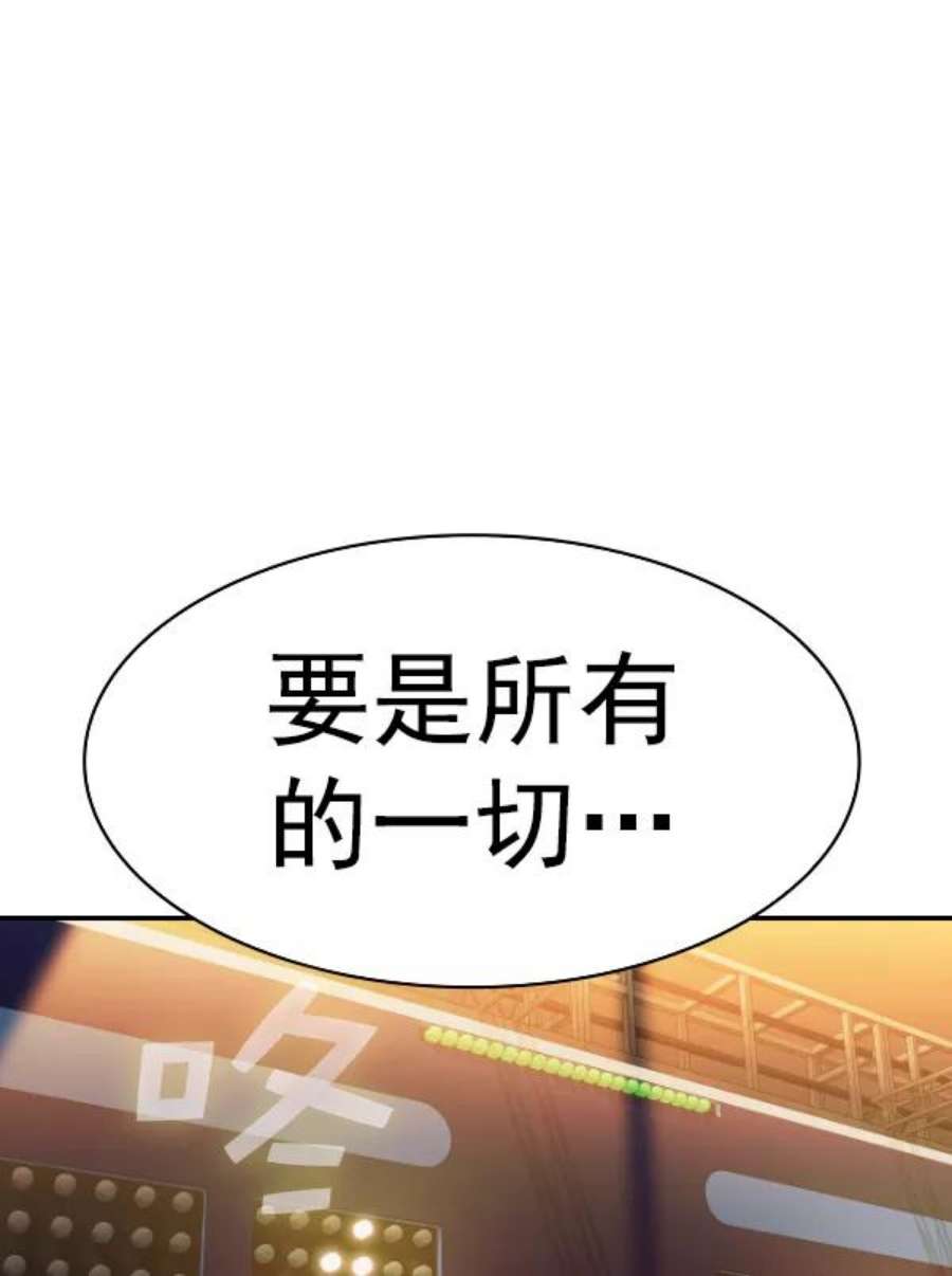 实力至上校园第二季 第65话