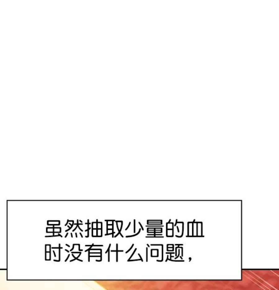 实力至上校园第二季 第65话