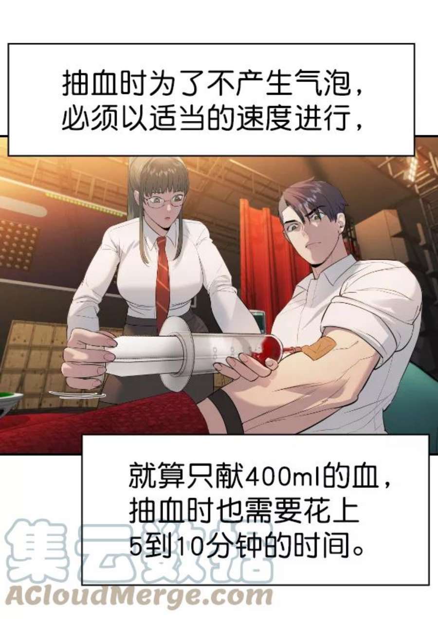 实力至上校园第二季 第65话