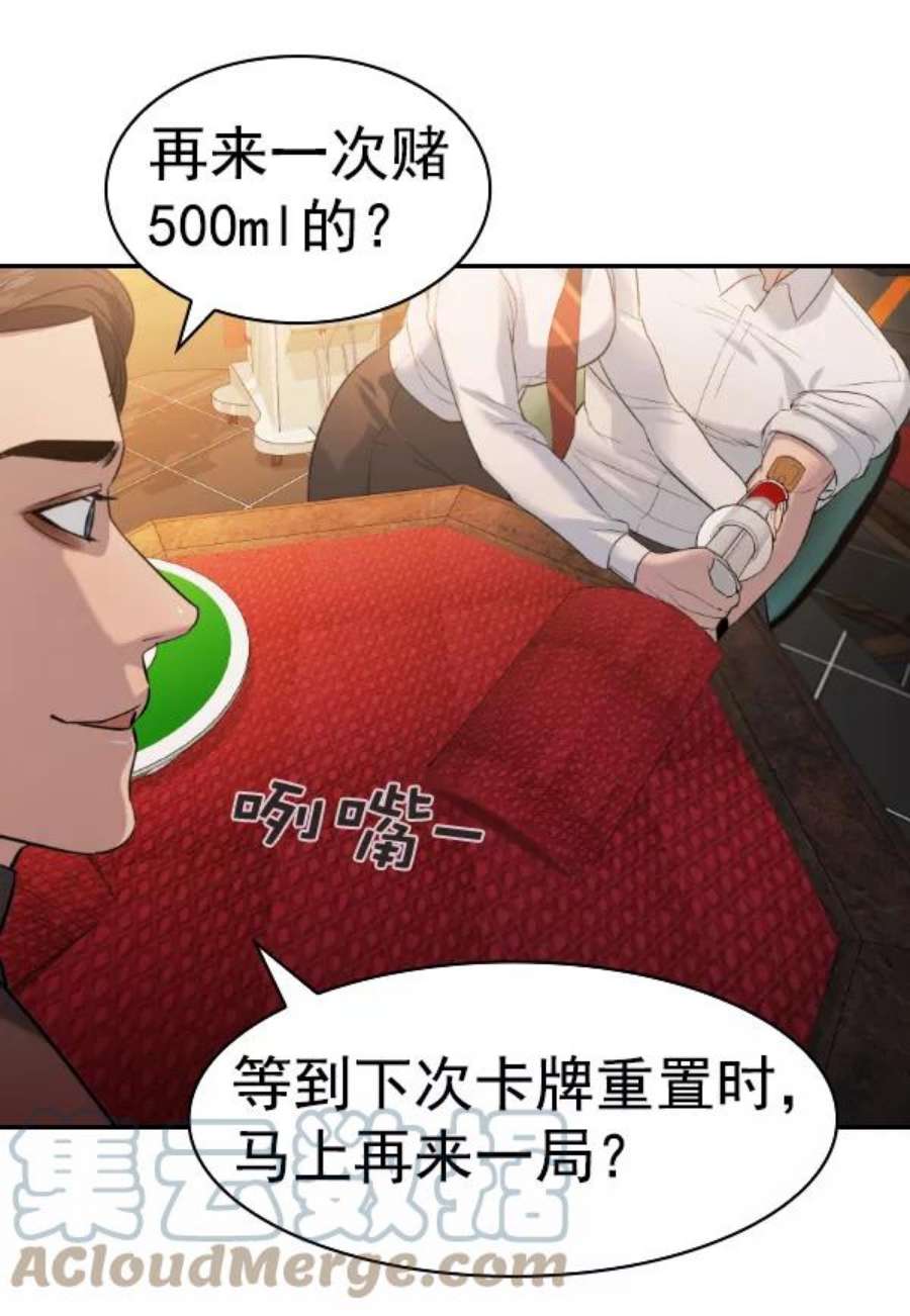 实力至上校园第二季 第65话