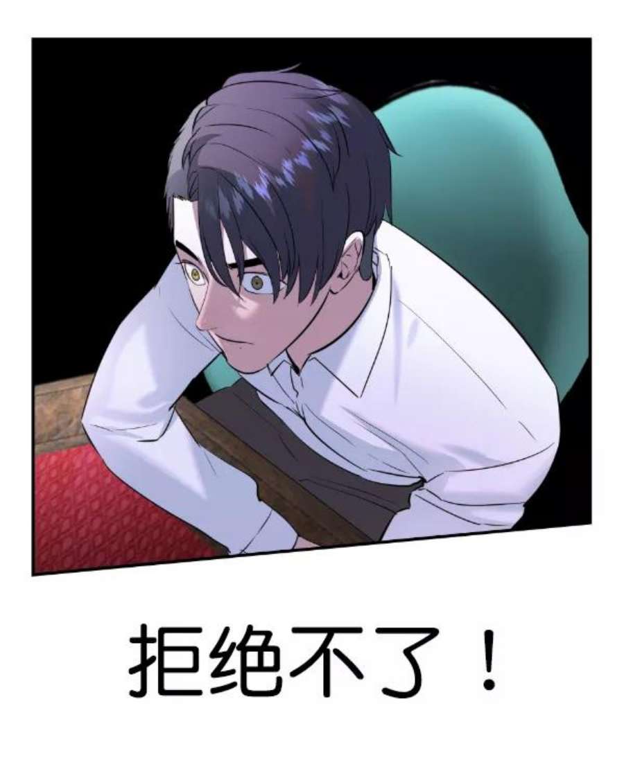 实力至上校园第二季 第65话