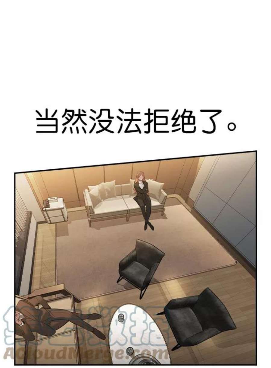 实力至上校园第二季 第65话