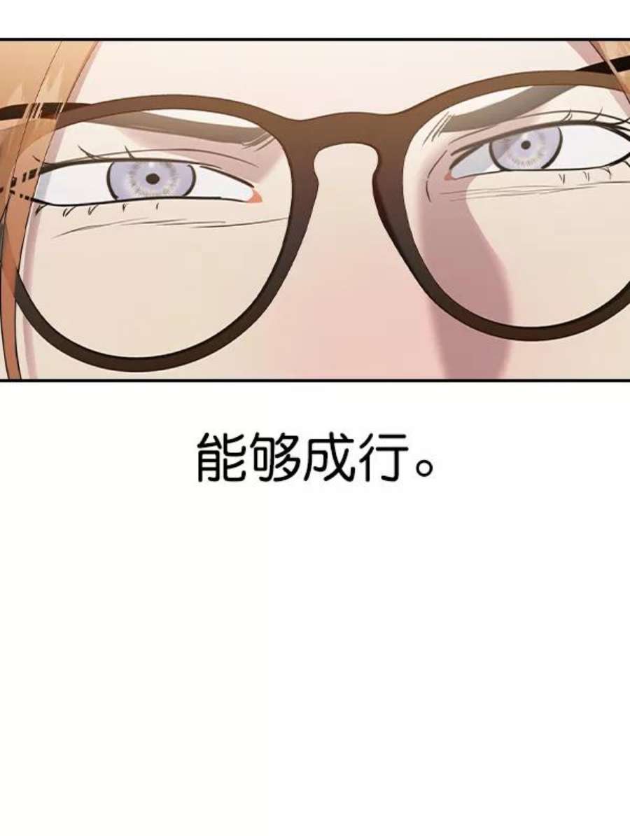 实力至上校园第二季 第65话