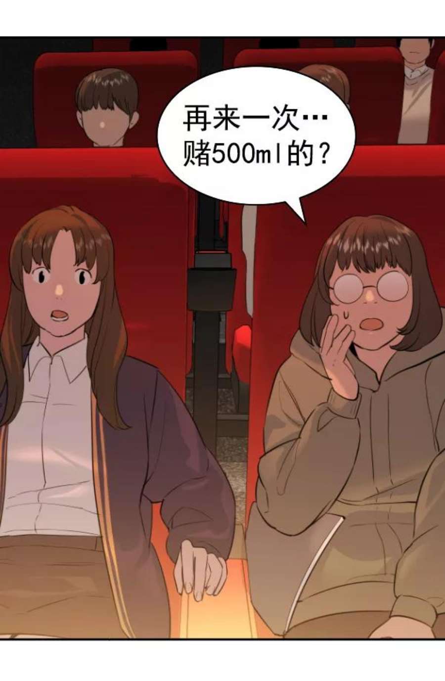 实力至上校园第二季 第65话