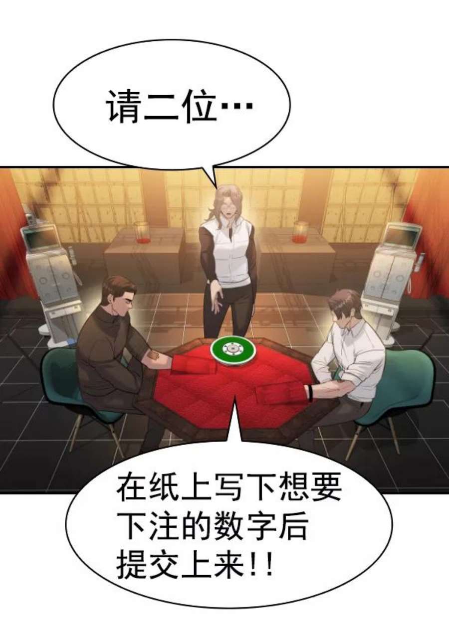 实力至上校园第二季 第65话