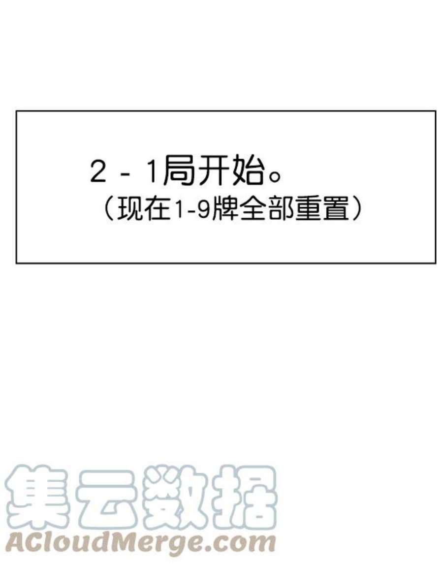 实力至上校园第二季 第65话