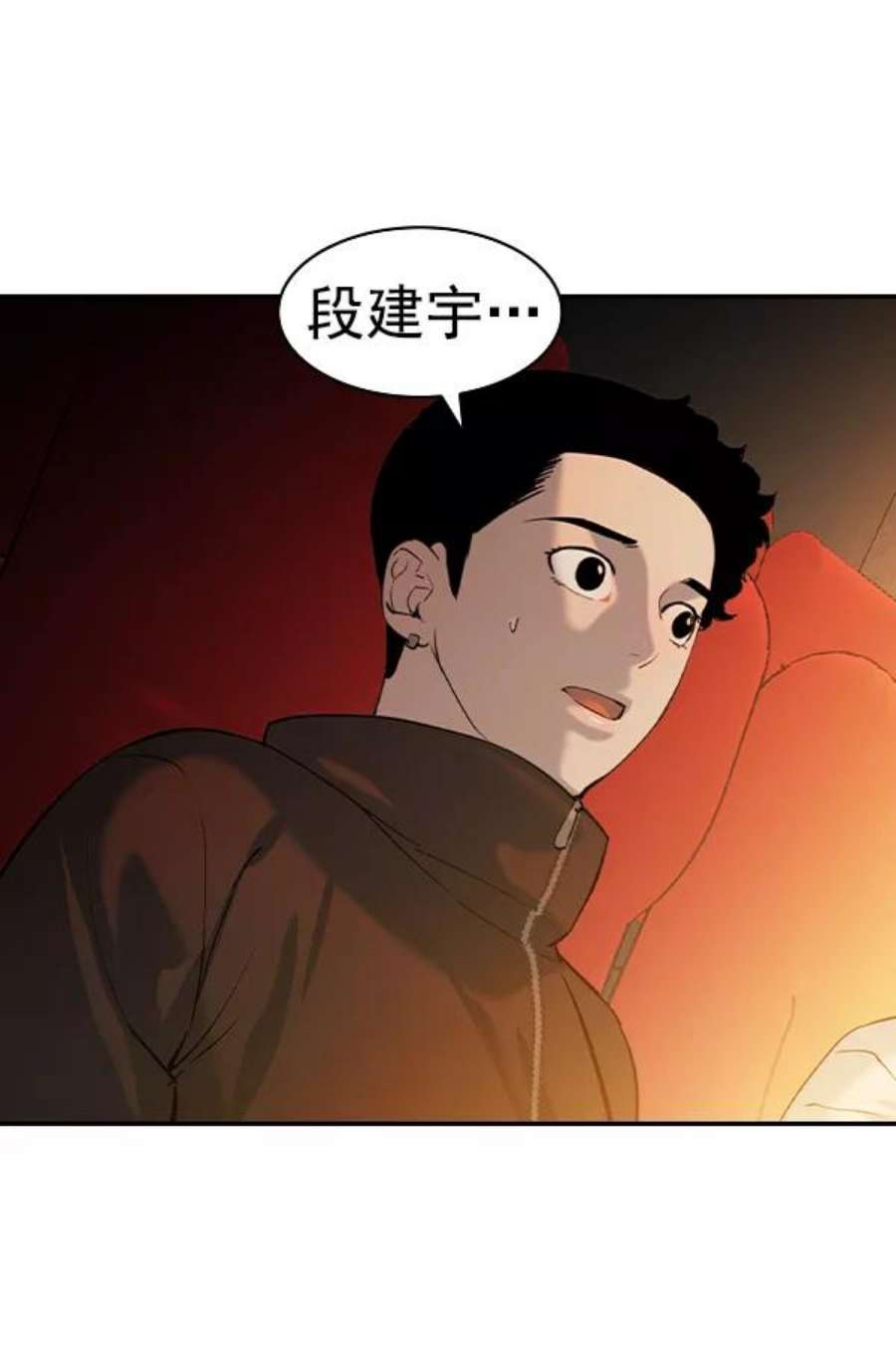 实力至上校园第二季 第65话
