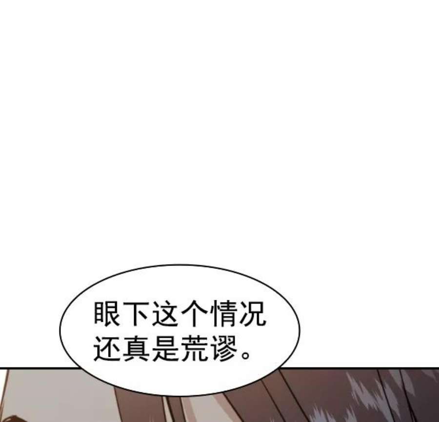 实力至上校园第二季 第65话