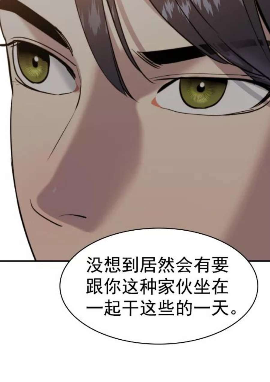 实力至上校园第二季 第65话