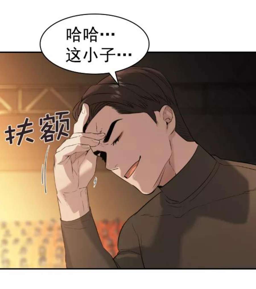 实力至上校园第二季 第65话