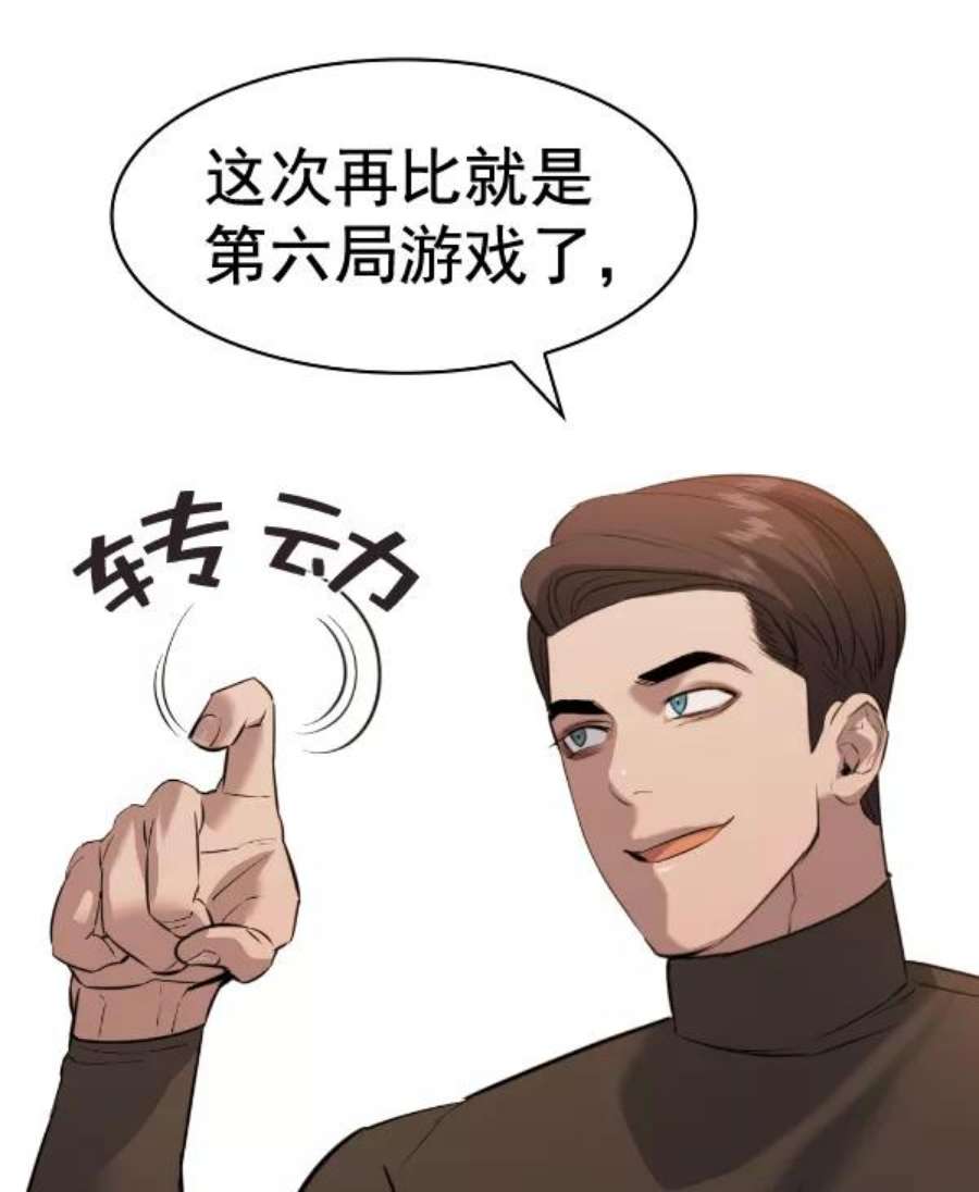实力至上校园第二季 第65话