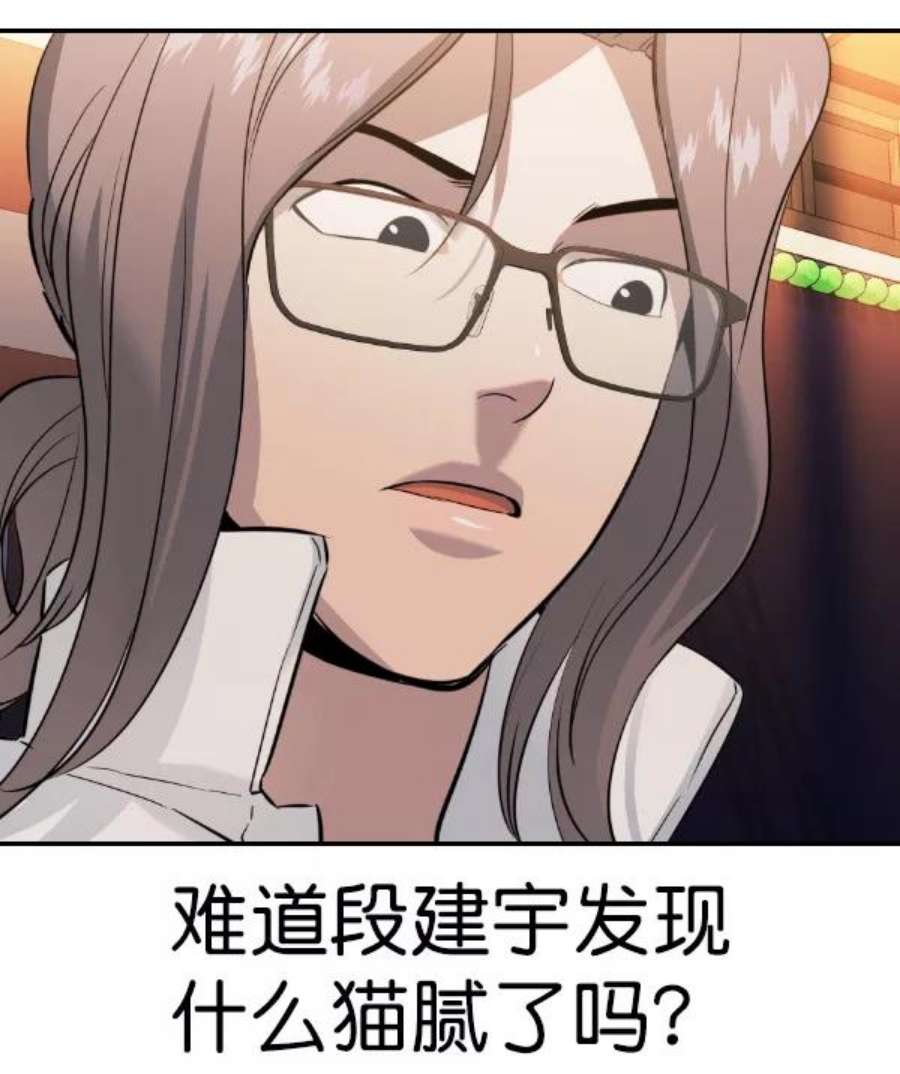 实力至上校园第二季 第65话