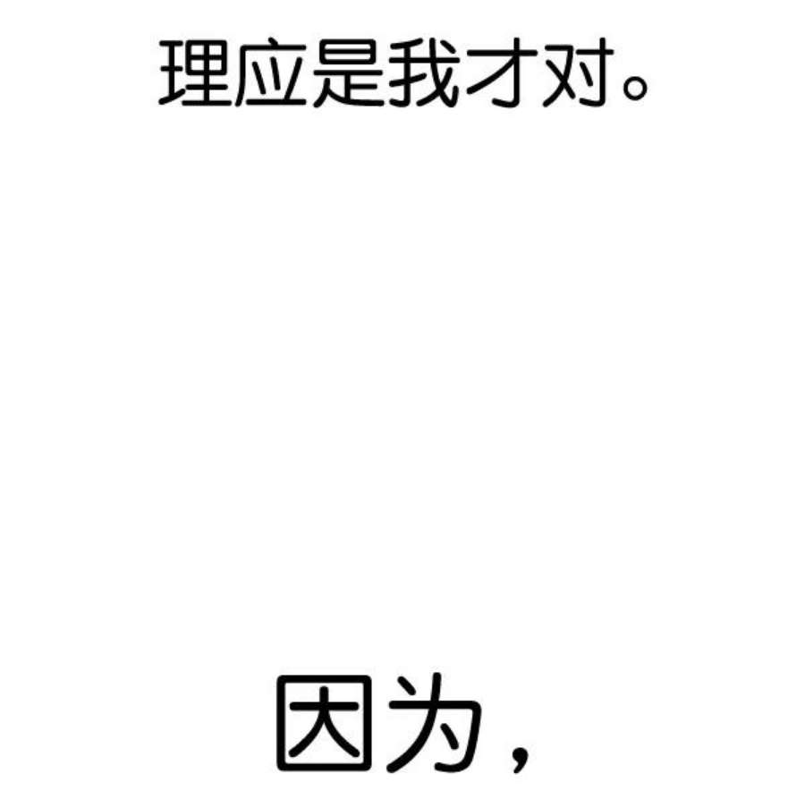 实力至上校园第二季 第65话
