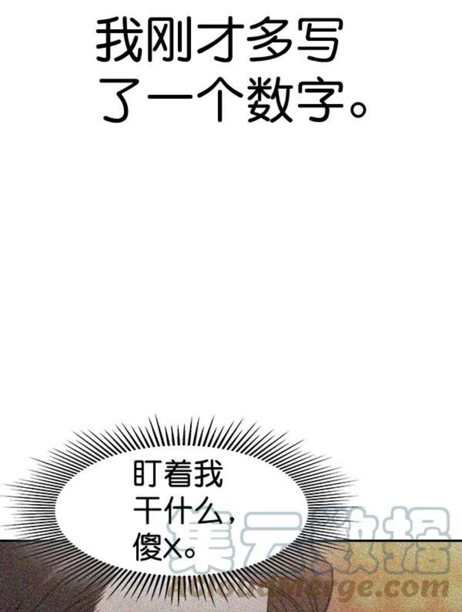 实力至上校园第二季 第65话